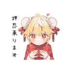 カンフー娘のバイト敬語♡萌え（個別スタンプ：19）