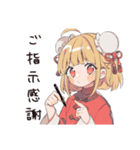 カンフー娘のバイト敬語♡萌え（個別スタンプ：20）
