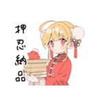 カンフー娘のバイト敬語♡萌え（個別スタンプ：23）