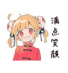 カンフー娘のバイト敬語♡萌え（個別スタンプ：24）