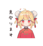 カンフー娘のバイト敬語♡萌え（個別スタンプ：26）
