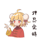カンフー娘のバイト敬語♡萌え（個別スタンプ：27）