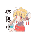 カンフー娘のバイト敬語♡萌え（個別スタンプ：29）