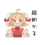 カンフー娘のバイト敬語♡萌え（個別スタンプ：31）