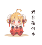 カンフー娘のバイト敬語♡萌え（個別スタンプ：32）
