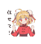 カンフー娘のバイト敬語♡萌え（個別スタンプ：34）