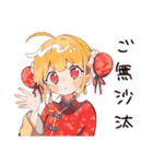 カンフー娘のバイト敬語♡萌え（個別スタンプ：36）