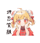 カンフー娘のバイト敬語♡萌え（個別スタンプ：37）