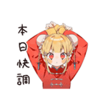 カンフー娘のバイト敬語♡萌え（個別スタンプ：38）