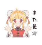 カンフー娘のバイト敬語♡萌え（個別スタンプ：40）
