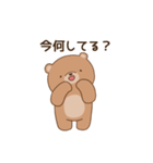 クマ彼女(妻)に嫉妬するクマ彼氏（個別スタンプ：1）