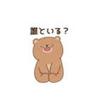 クマ彼女(妻)に嫉妬するクマ彼氏（個別スタンプ：3）