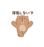 クマ彼女(妻)に嫉妬するクマ彼氏（個別スタンプ：8）