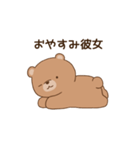 クマ彼女(妻)に嫉妬するクマ彼氏（個別スタンプ：24）
