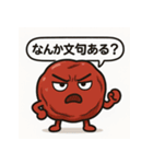 旨味ある梅干しの登場（個別スタンプ：9）