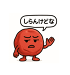 旨味ある梅干しの登場（個別スタンプ：18）
