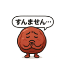 旨味ある梅干しの登場（個別スタンプ：21）