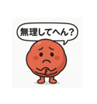 旨味ある梅干しの登場（個別スタンプ：37）