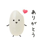 おこめちゃん♡毎日使える♩（個別スタンプ：1）