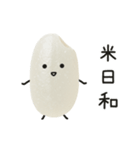 おこめちゃん♡毎日使える♩（個別スタンプ：4）