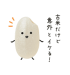 おこめちゃん♡毎日使える♩（個別スタンプ：5）