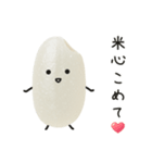 おこめちゃん♡毎日使える♩（個別スタンプ：6）