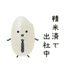 おこめちゃん♡毎日使える♩（個別スタンプ：7）