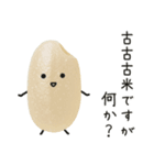 おこめちゃん♡毎日使える♩（個別スタンプ：9）