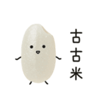 おこめちゃん♡毎日使える♩（個別スタンプ：12）