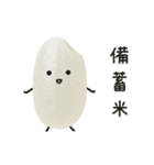 おこめちゃん♡毎日使える♩（個別スタンプ：17）