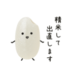 おこめちゃん♡毎日使える♩（個別スタンプ：20）