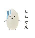 おこめちゃん♡毎日使える♩（個別スタンプ：25）