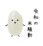 おこめちゃん♡毎日使える♩（個別スタンプ：27）