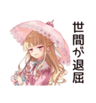 毒舌お嬢様★世間皮肉スタンプ（個別スタンプ：1）