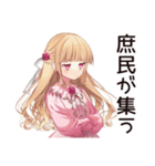 毒舌お嬢様★世間皮肉スタンプ（個別スタンプ：4）