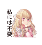 毒舌お嬢様★世間皮肉スタンプ（個別スタンプ：6）