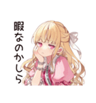 毒舌お嬢様★世間皮肉スタンプ（個別スタンプ：9）