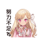 毒舌お嬢様★世間皮肉スタンプ（個別スタンプ：12）