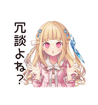 毒舌お嬢様★世間皮肉スタンプ（個別スタンプ：25）
