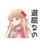 毒舌お嬢様★世間皮肉スタンプ（個別スタンプ：27）
