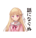 毒舌お嬢様★世間皮肉スタンプ（個別スタンプ：33）