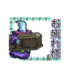 アンデッド動く⚰️レムレース（個別スタンプ：11）