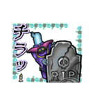 アンデッド動く⚰️レムレース（個別スタンプ：22）