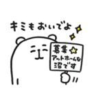 ぷるくま★2（個別スタンプ：19）