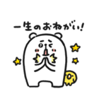 ぷるくま★2（個別スタンプ：30）