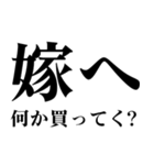 どデカいッ！嫁に日常連絡（個別スタンプ：7）