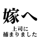 どデカいッ！嫁に日常連絡（個別スタンプ：10）