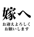 どデカいッ！嫁に日常連絡（個別スタンプ：16）