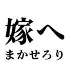 どデカいッ！嫁に日常連絡（個別スタンプ：17）