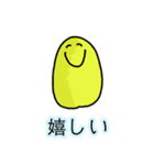 グニャ（個別スタンプ：8）